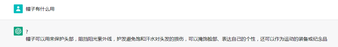 CHATGPT如何回答关于帽子的问题